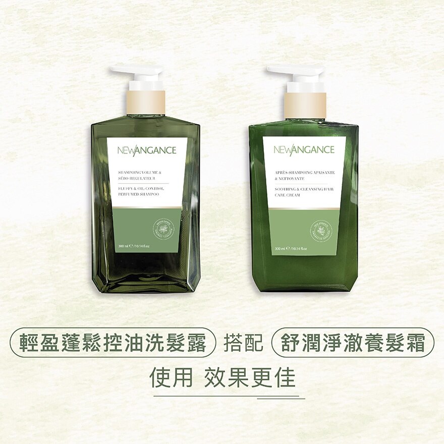 NEW ANGANCE Fluffy & Oil-control Perfumed Shampoo