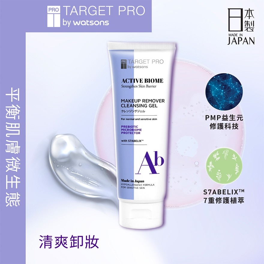 TARGETPRO BY WATSONS Active Biome Makeup Remover Cleansing Gel 150ml