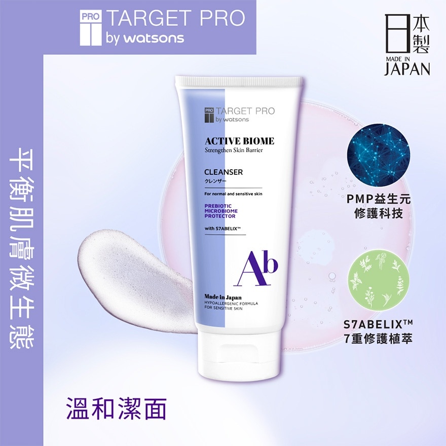 TARGETPRO BY WATSONS Active Biome Cleanser 120g