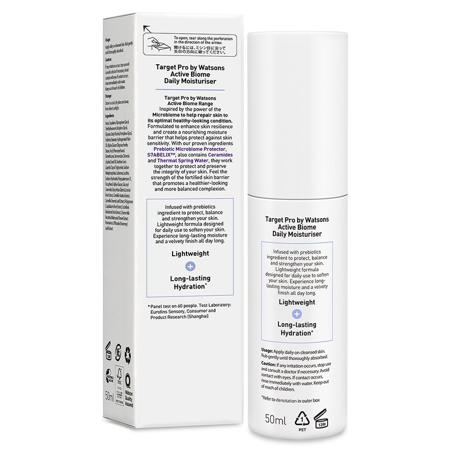 屈臣氏 肌膚專研全效益活日霜