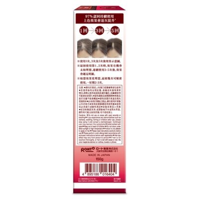 50 MEGUMI 50 MEGUMI COLORANT RED BROWN 