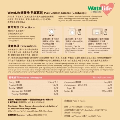 WATSLIFE WATSLIFE滴雞精(冬蟲夏草) 6包裝