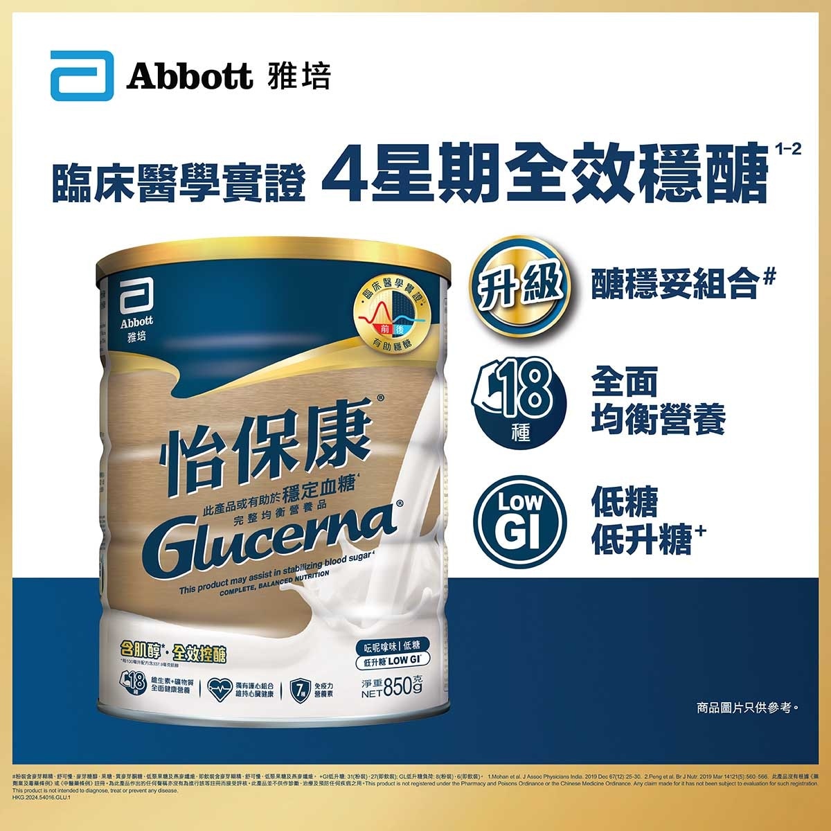 ABBOTT Abbott Glucerna Vanilla 850g