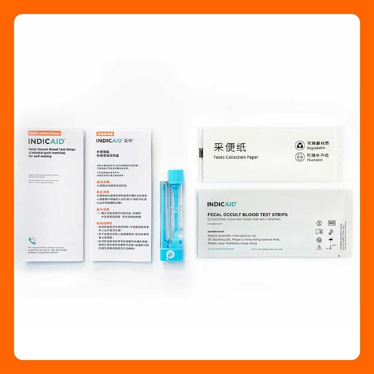 INDICAID 妥析大便隱血快速檢測試劑盒