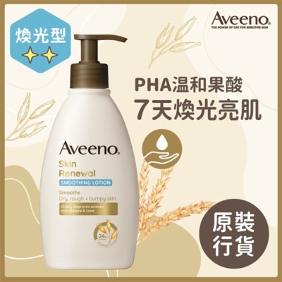 AVEENO Aveeno Skin Renewal Smoothing Lotion