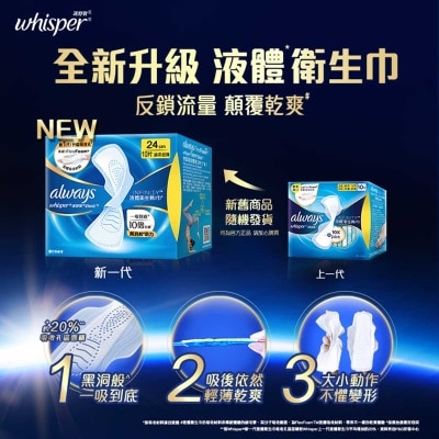 WHISPER Whisper Liquid Pad Infinity Day 29.5cm 9s