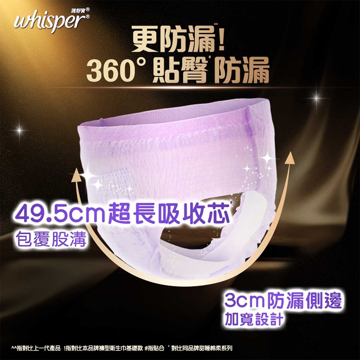 WHISPER Whisper Ultra Soft Pants Free Size 2s