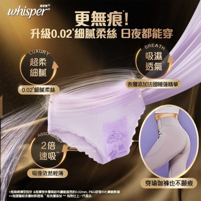 護舒寶  [優惠裝] 新上市無痕安心褲/安睡褲/褲型衛生巾/m巾 - 均碼6片 (白天夜晚都能穿 包臀輕薄無痕防漏)