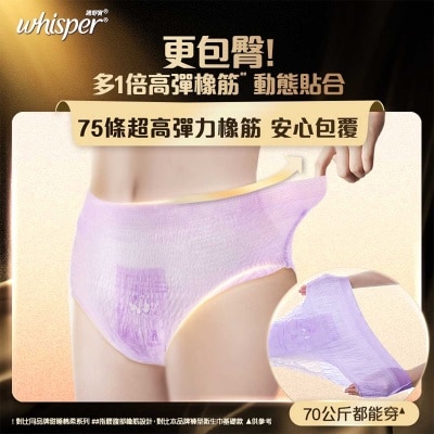 護舒寶  [優惠裝] 新上市無痕安心褲/安睡褲/褲型衛生巾/m巾 - 均碼6片 (白天夜晚都能穿 包臀輕薄無痕防漏)