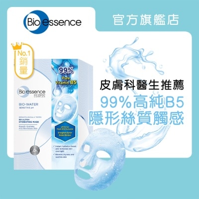 BIO-ESSENCE Bio-water B5 Ultra Hydrating Mask 10pcs