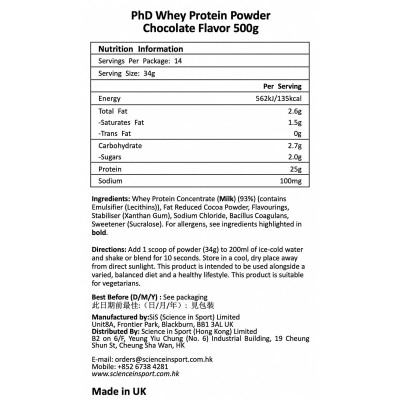 PhD 乳清蛋白粉比利時朱古力味 (蛋白粉) image