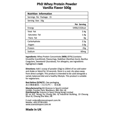 PhD 乳清蛋白粉雲喱拿味 (蛋白粉) image