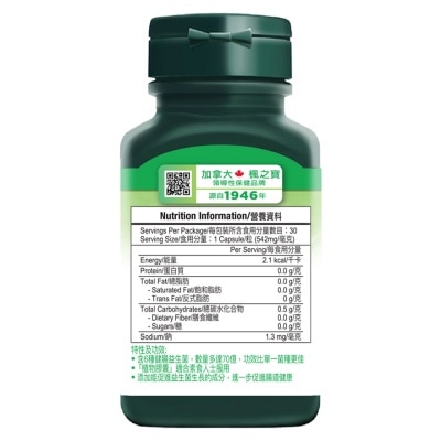 ADRIEN GAGNON Probiotic 7 Billion (30 Capsules)