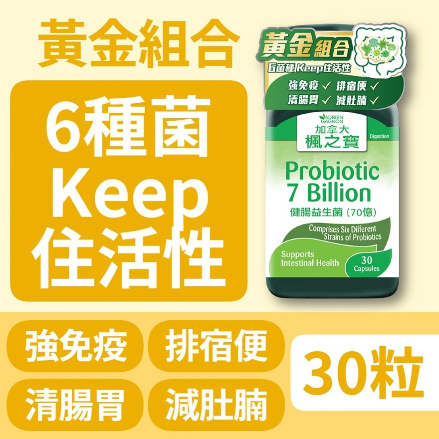 ADRIEN GAGNON Probiotic 7 Billion (30 Capsules)