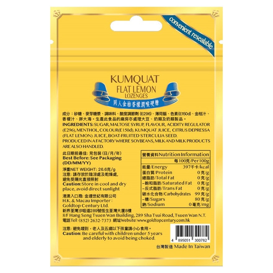 TONG REN Kumquat Flat Lemon Lozenges 26.6g