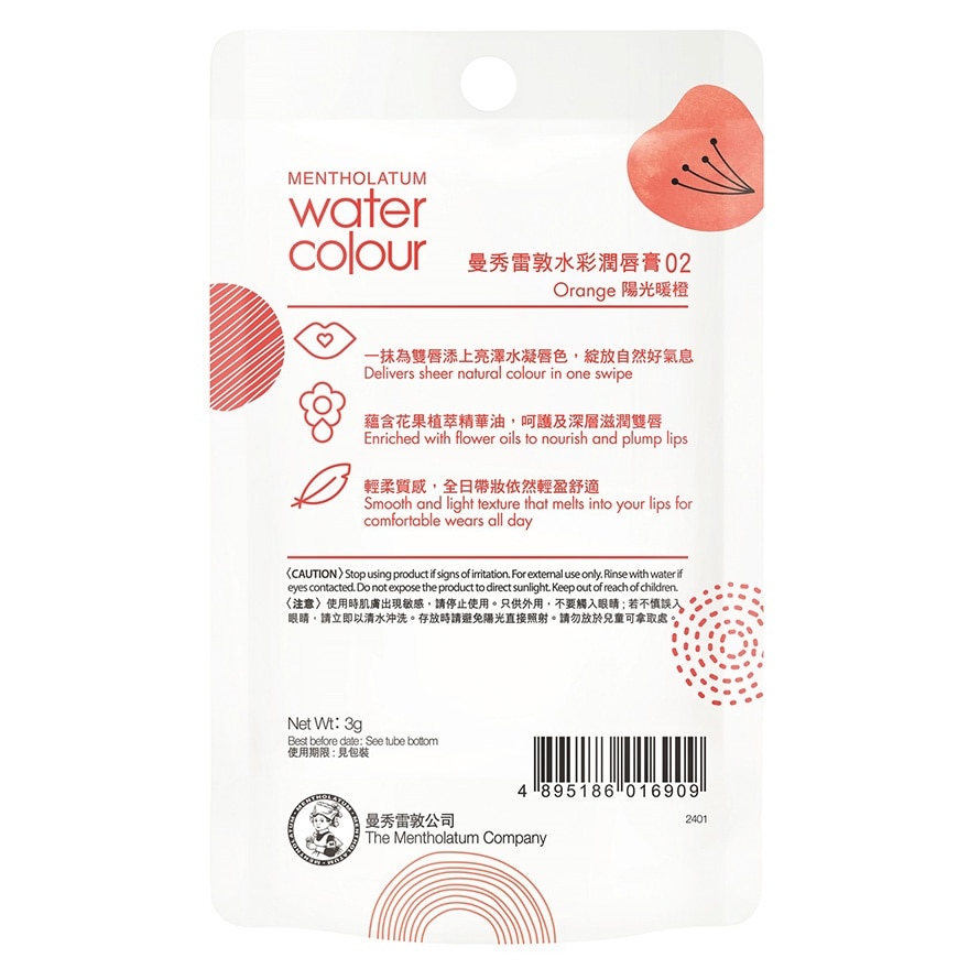 曼秀雷敦 水彩潤唇膏 02 陽光暖橙