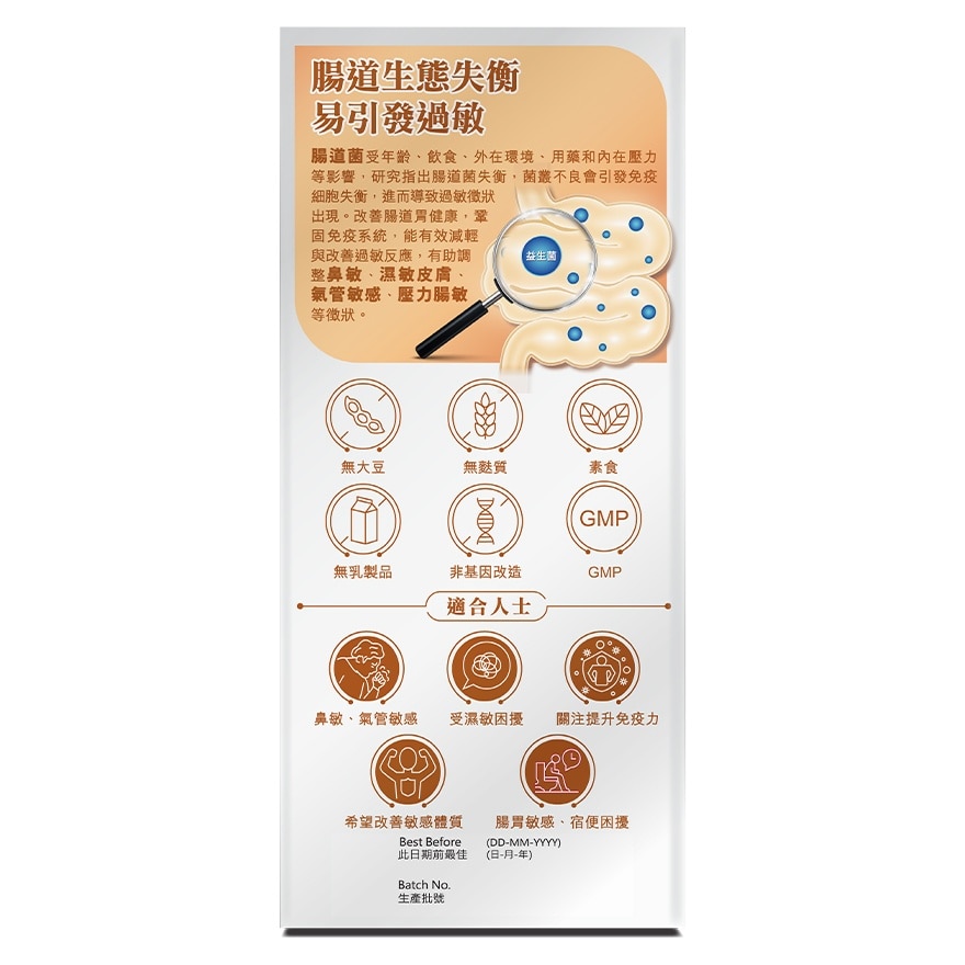 純之益 純之益  抗敏益