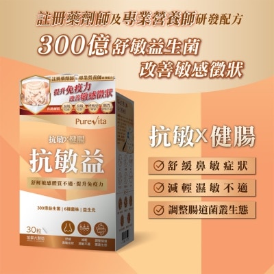 PURE VITA Probiotics For Allergy