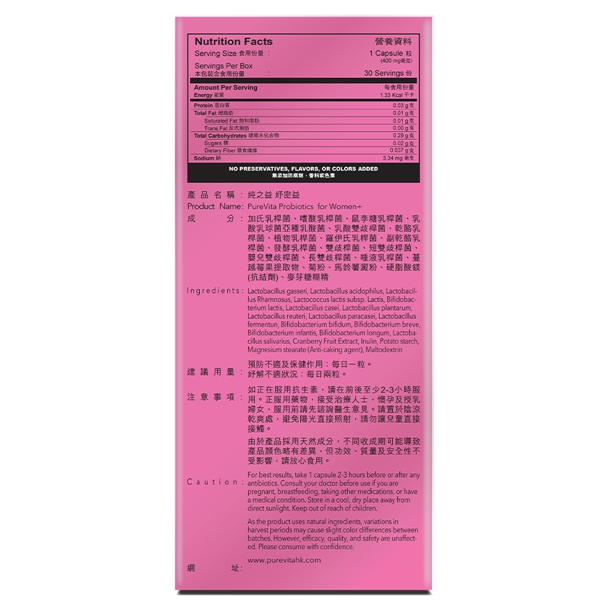 PURE VITA Probiotics For Women+