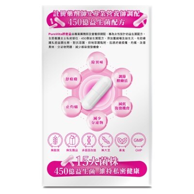 PURE VITA Probiotics For Women+