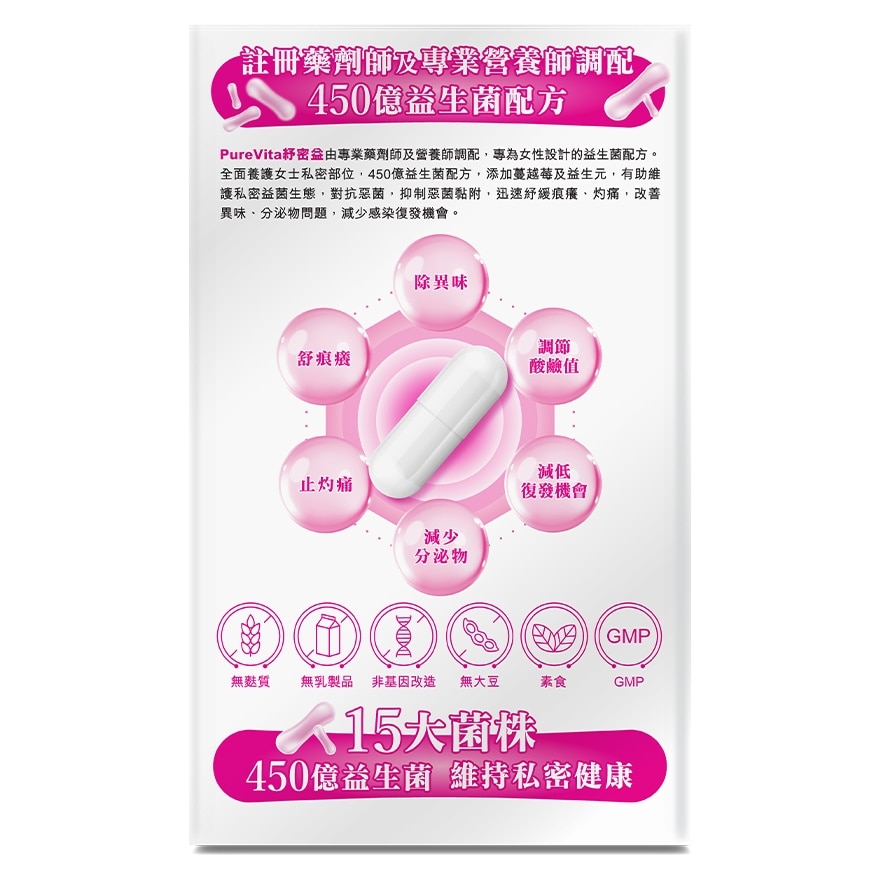 PURE VITA Probiotics For Women+