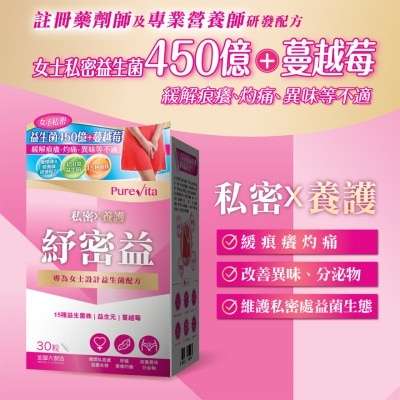 PURE VITA Probiotics For Women+