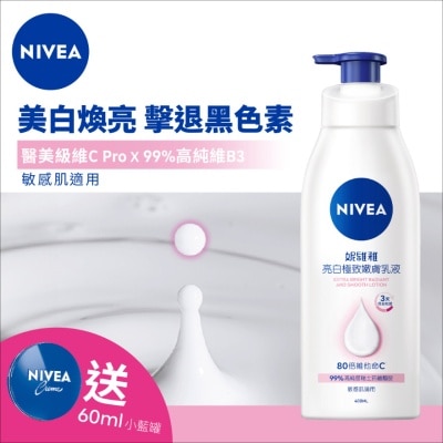 NIVEA NIVEA 亮白極致嫩膚乳液 400亳升