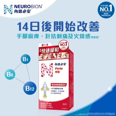 NEUROBION 內絡必安特強 30 片