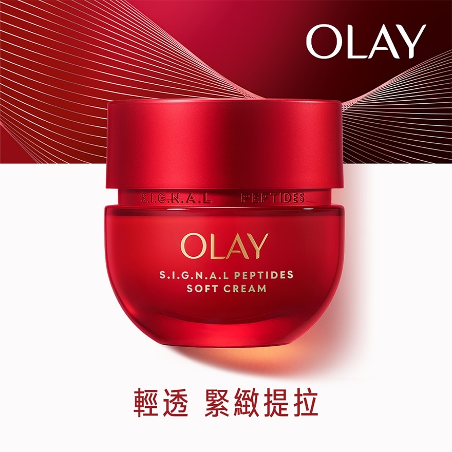 OLAY Olay胜肽專研緊緻輕潤乳霜50g