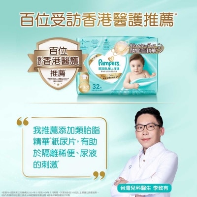 PAMPERS Pampers Ichiban Tape L 44 Pcs