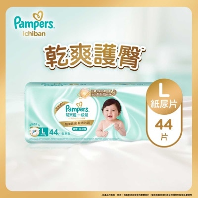 幫寶適 - 幫寶適一級幫大碼44片(新舊包裝隨機發貨)