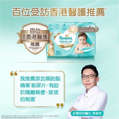 PAMPERS Pampers Ichiban Tape M 54 Pcs