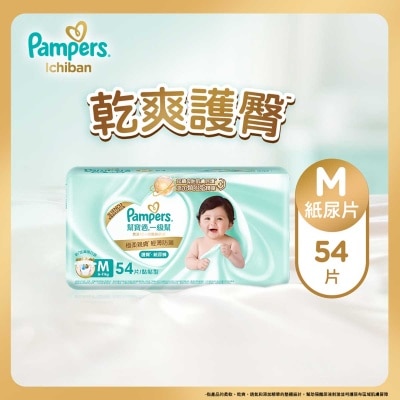 幫寶適 - 幫寶適一級幫中碼54片(新舊包裝隨機發貨)