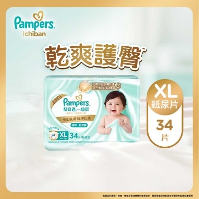 幫寶適一級幫加大碼34片(新舊包裝隨機發貨)
