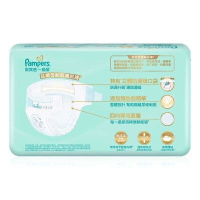 幫寶適 幫寶適一級幫細碼56片(新舊包裝隨機發貨)