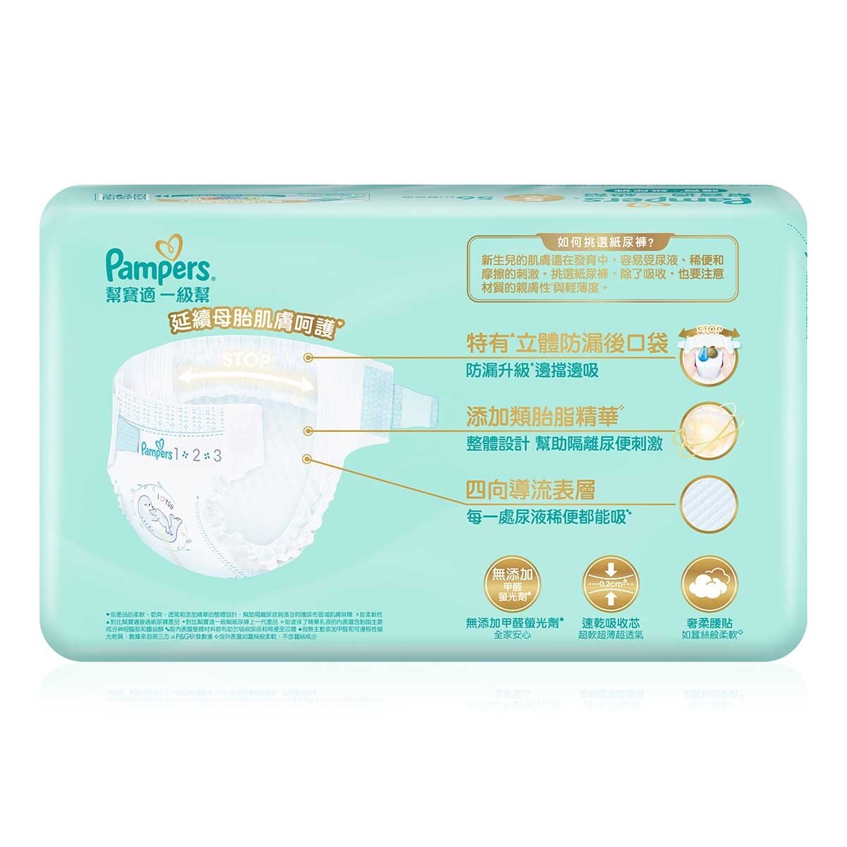 幫寶適 幫寶適一級幫細碼56片(新舊包裝隨機發貨)