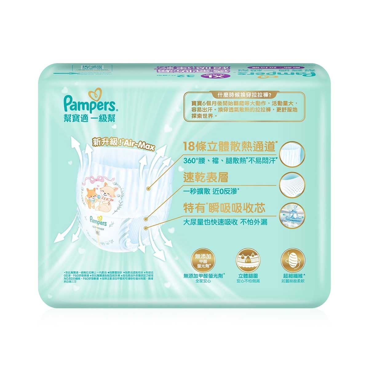 幫寶適 幫寶適一級幫拉拉褲加大碼32片(新舊包裝隨機發貨)