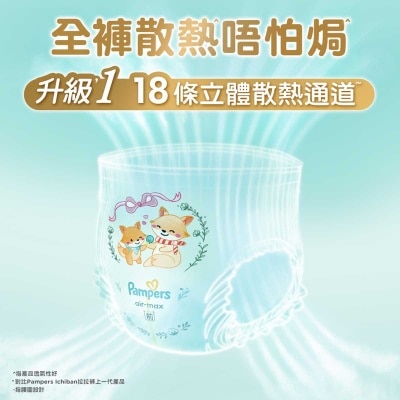 幫寶適 幫寶適一級幫拉拉褲加大碼32片(新舊包裝隨機發貨)