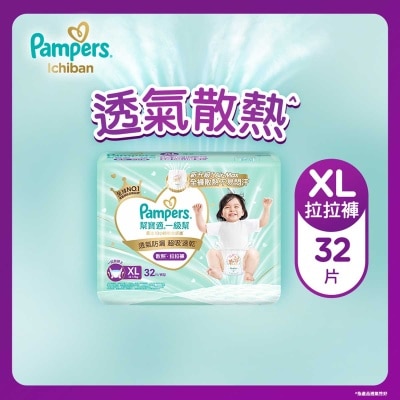 幫寶適 幫寶適一級幫拉拉褲加大碼32片(新舊包裝隨機發貨)