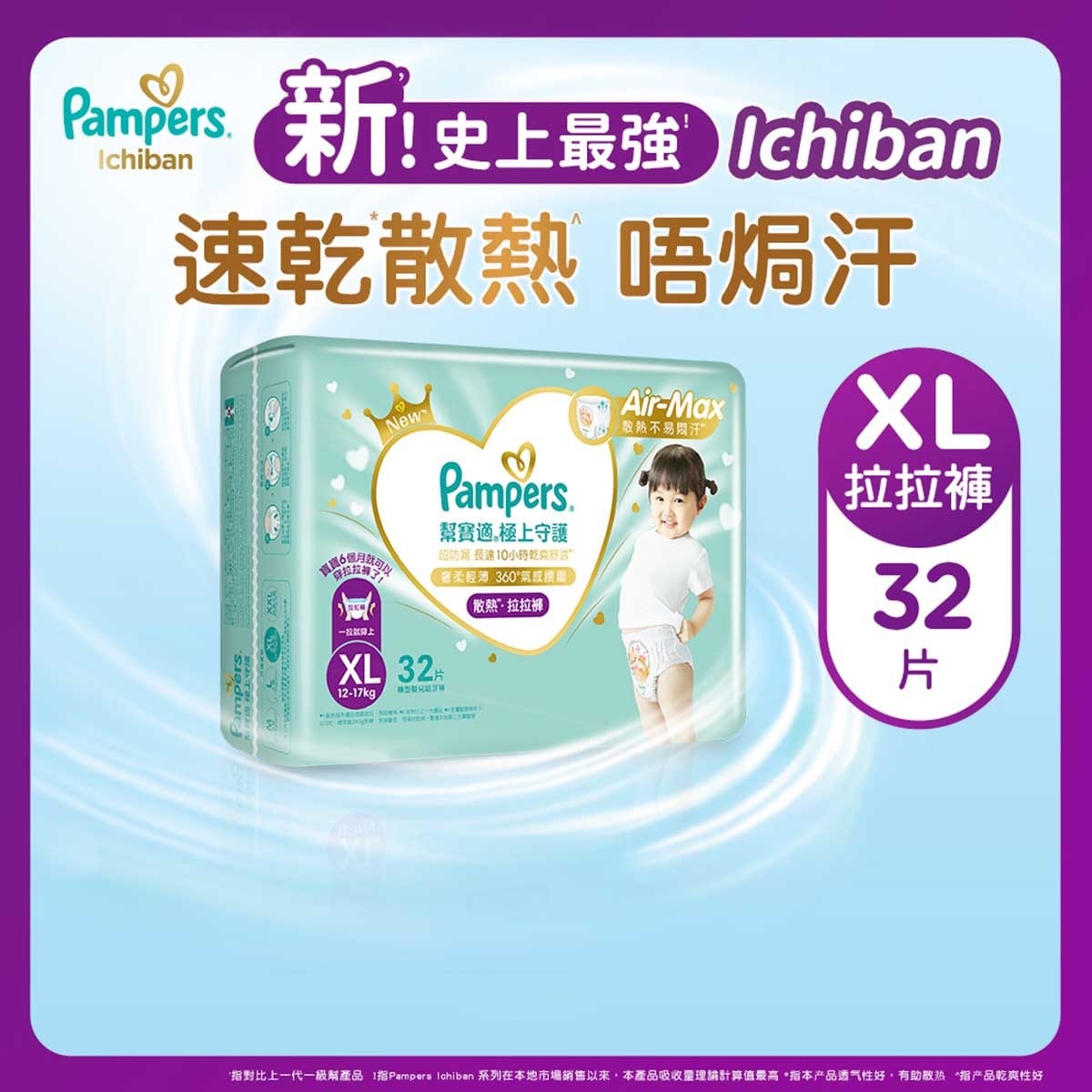 PAMPERS Pampers Ichiban Pants Xl 32 Pcs