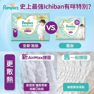 PAMPERS Pampers Ichiban Pants Xxl 24 Pcs
