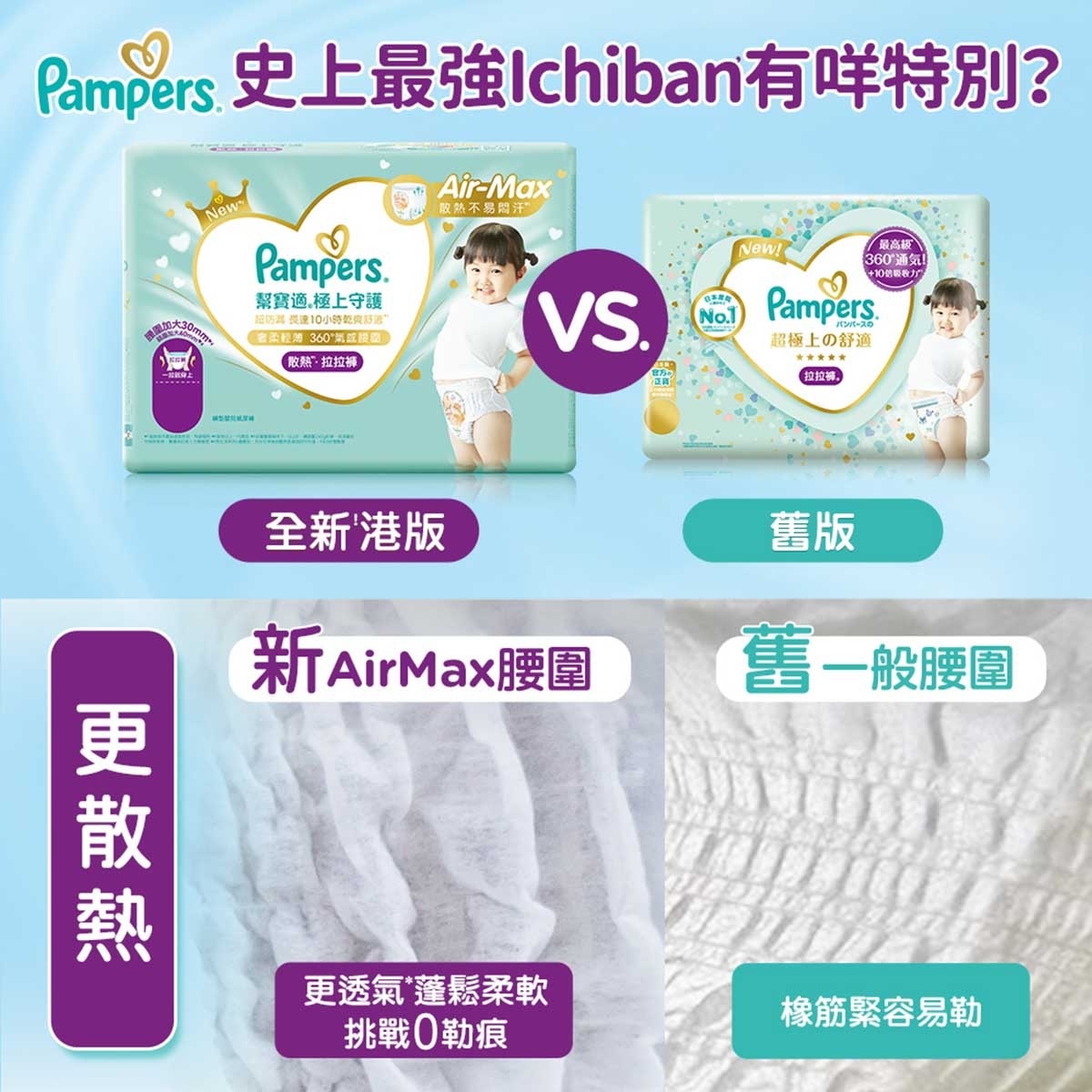 PAMPERS Pampers Ichiban Pants Xxl 24 Pcs