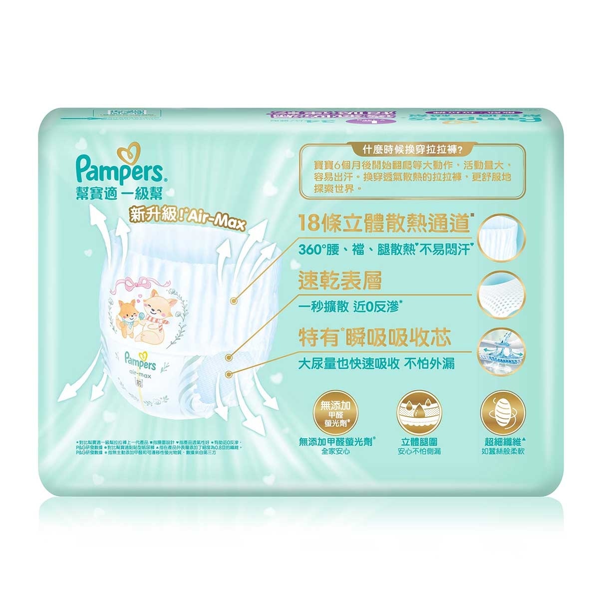 PAMPERS Pampers Ichiban Pants L 34 Pcs(new And Old Packaging Shipped Randomly)