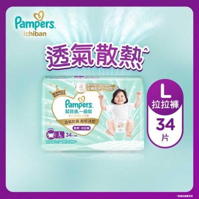 幫寶適 - 幫寶適一級幫拉拉褲大碼34片(新舊包裝隨機發貨)