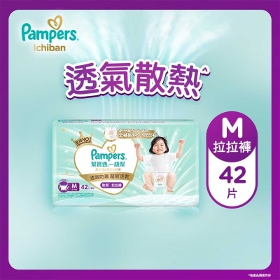 PAMPERS - Pampers Ichiban Pants M 42 Pcs(new And Old Packaging Shipped Randomly)