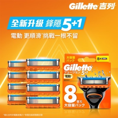 GILLETTE Gillette Fusion Power 8 Blades