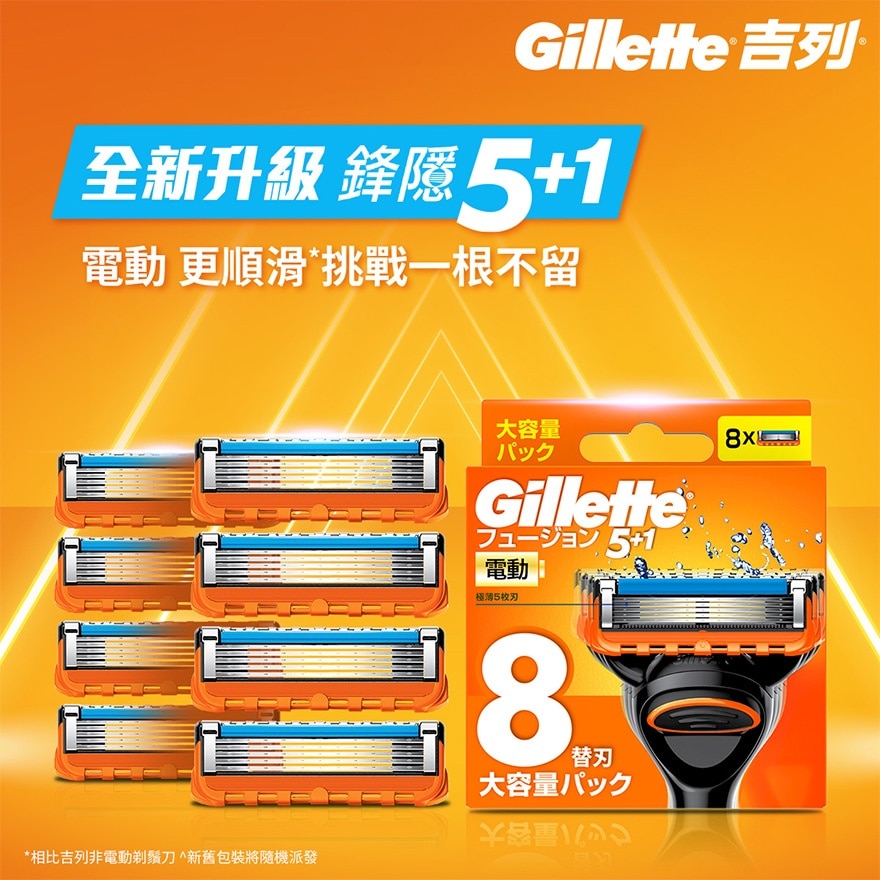 GILLETTE Gillette Fusion power 8 Blades