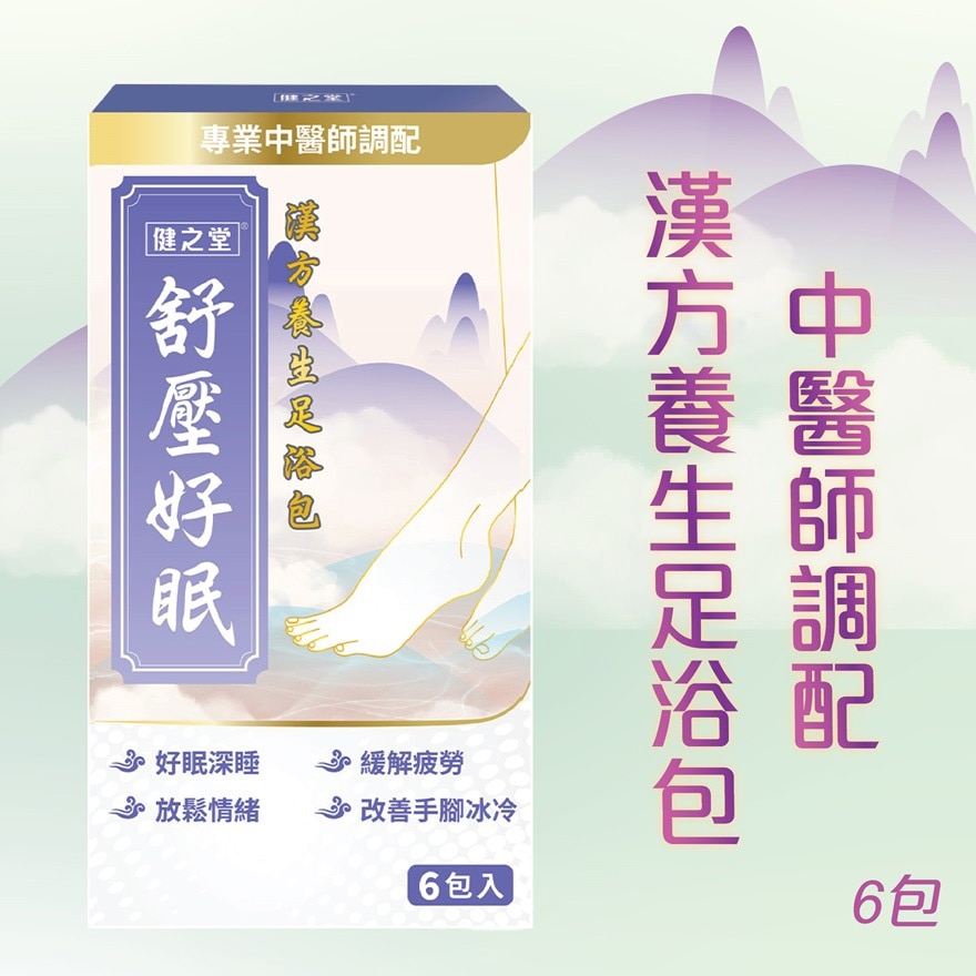 健之堂 健之堂舒壓好眠足浴包 6包