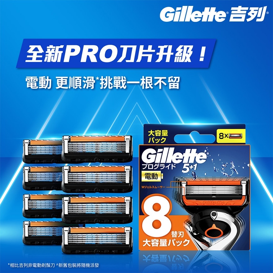 GILLETTE Gillette Proglide Power 8 Blades