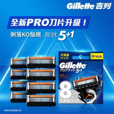 吉列 吉列PROGLIDE無感系列剃鬚刀頭8刀頭